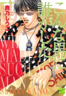 Konna Otoko ni Dare ga Shita icon