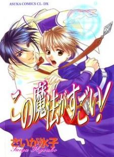 Kono Mahou ga Sugoi! icon