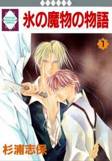 Koori no Mamono no Monogatari icon