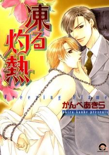 Kooru Shakunetsu icon