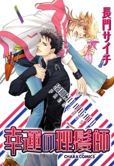 Kouun no Rihatsushi icon