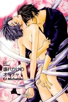 Kowarekake no Omocha icon