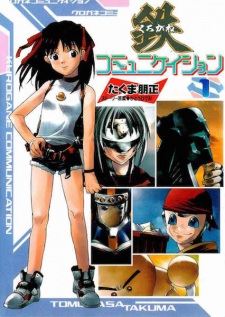 Kurogane Communication icon