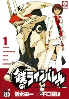 Kurogane no Linebarrel icon
