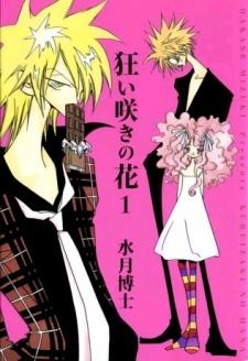 Kuruizaki no Hana icon