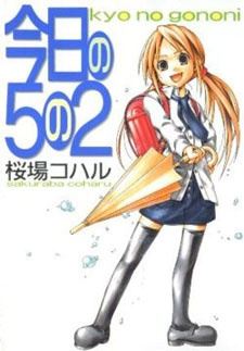 Kyou no 5 no 2 icon