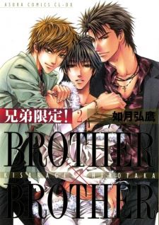 Kyoudai Gentei!: Brother x Brother icon