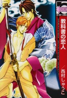 Kyoukasho no Koibito icon