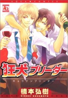 Kyouken Breeder icon