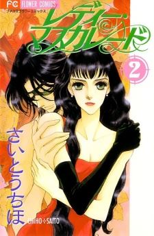 Lady Masquerade icon