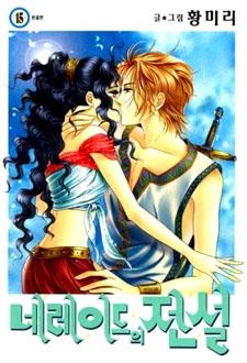 Legend of Nereid icon