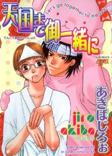 Let's Go Together to Heaven icon