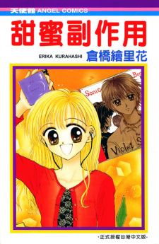 Love Love Shock icon