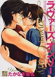 Lovers Only icon