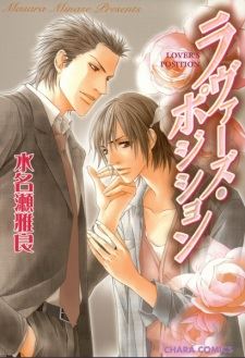 Lover's Position icon