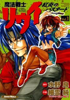 Mahou Senshi Louie: Kouen no Bastard icon