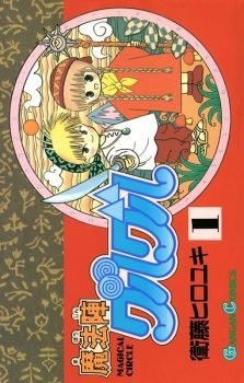 Mahoujin Guruguru icon