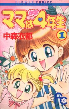 Mama wa Shougaku 4-nensei icon