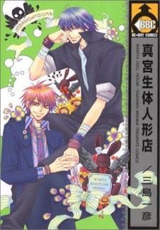 Mamiya Seitai Ningyouten icon