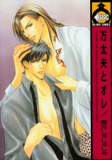 Mandayuu to Ore icon