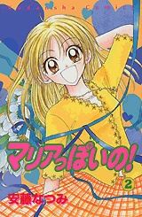 Mariappoi no! icon