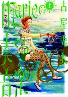 Marie no Kanaderu Ongaku icon