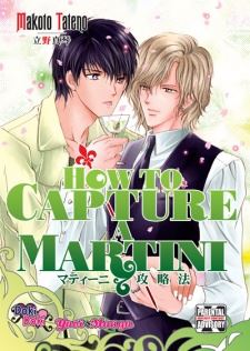 Martini Kouryakuhou icon