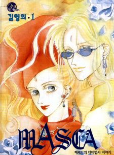 Masca: The Tale of the Great Mage of Hessed icon