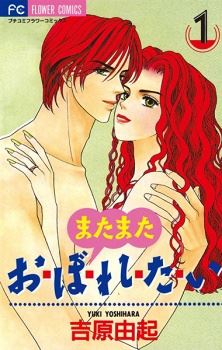 Matamata O-bo-re-ta-i icon