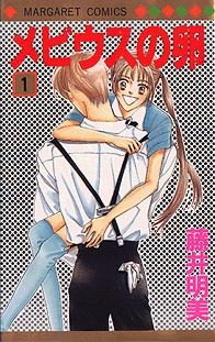 Mebius no Tamago icon