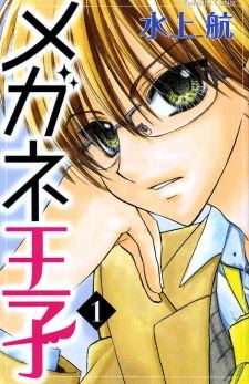 Megane Ouji icon