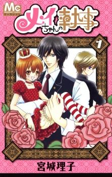 Mei-chan no Shitsuji icon