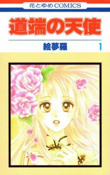 Michibata no Tenshi icon