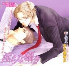 Midara na Sasayaki icon