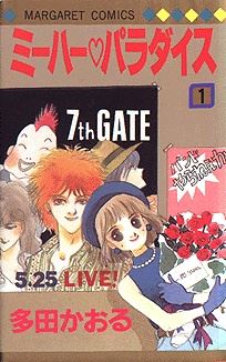 Miihaa Paradise icon