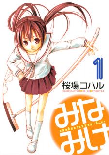 Minami-ke icon