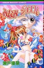 Minami no Jewel icon