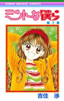 Mint na Bokura icon