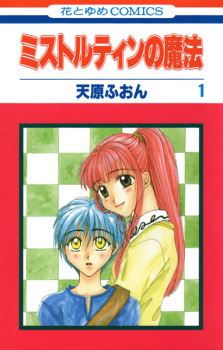 Mistelteen no Mahou icon