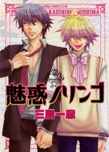 Miwaku no Ringo icon