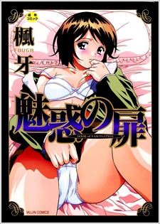 Miwaku no Tobira icon