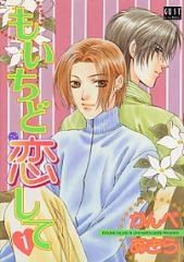 Mo Ichido Koishite icon