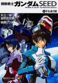 Kidou Senshi Gundam SEED icon