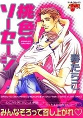 Momoiro Sausage icon