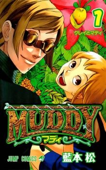 Muddy icon