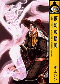 Mugen no Roukaku icon
