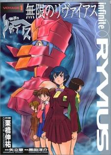 Mugen no Ryvius icon