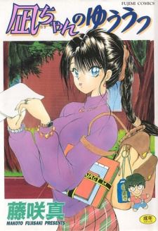Nagi-chan no Yuuutsu icon