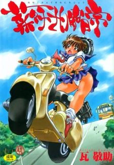 Nanako-san-teki na Nichijou icon