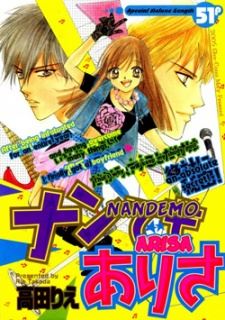 Nandemo Arisa icon